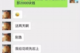 白山要账公司