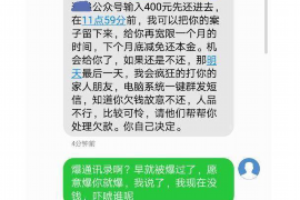 白山专业要账公司